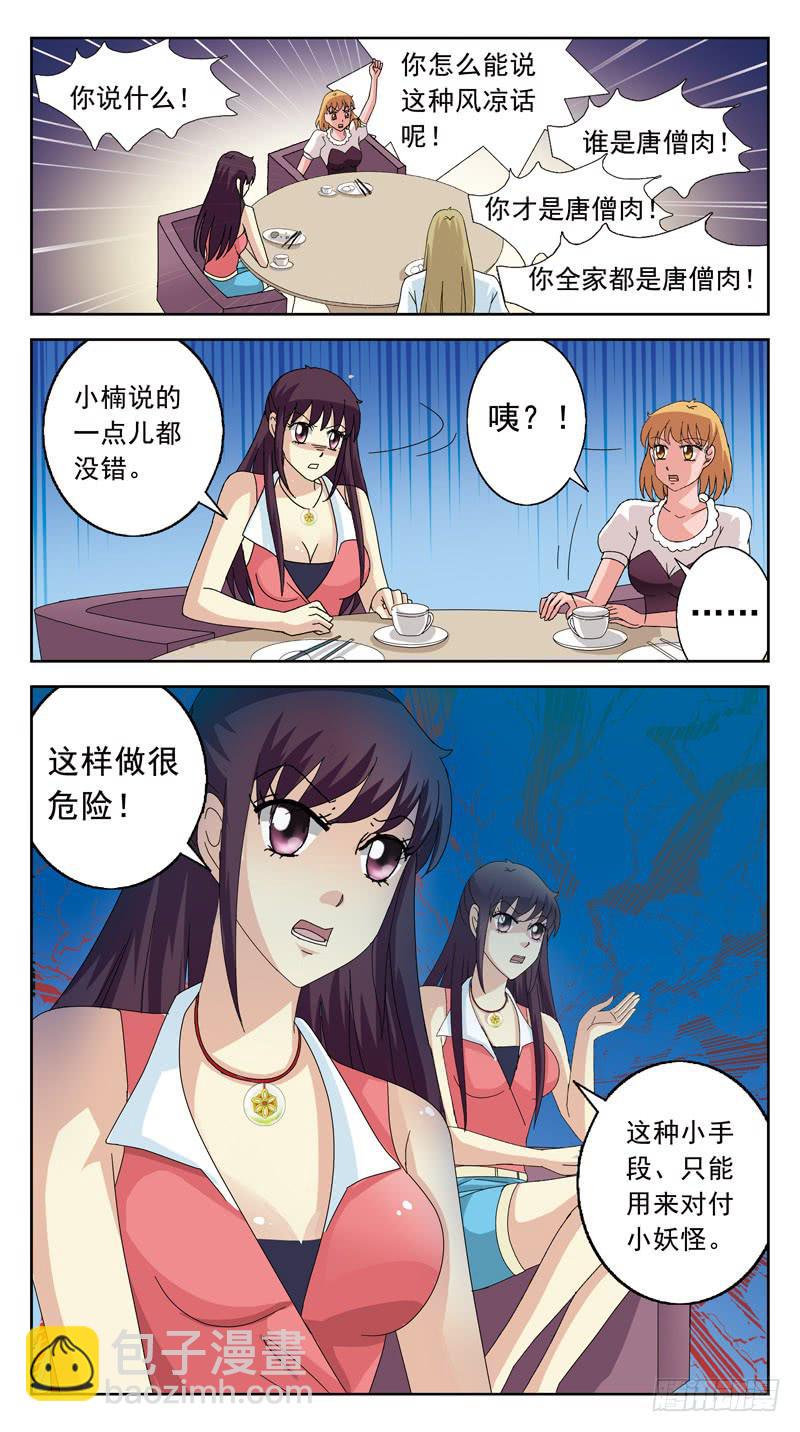 121话-早餐讨论-下7