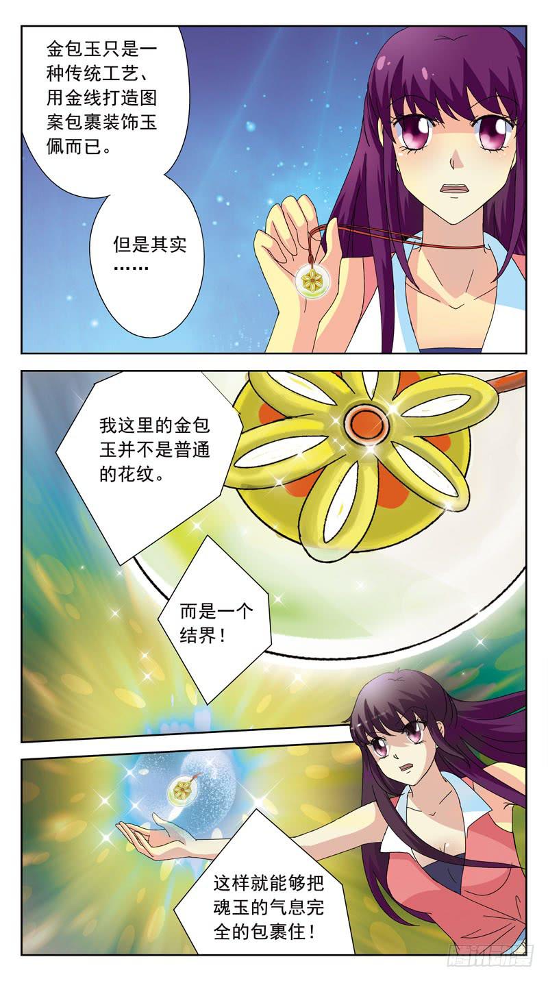 122话-金包玉1