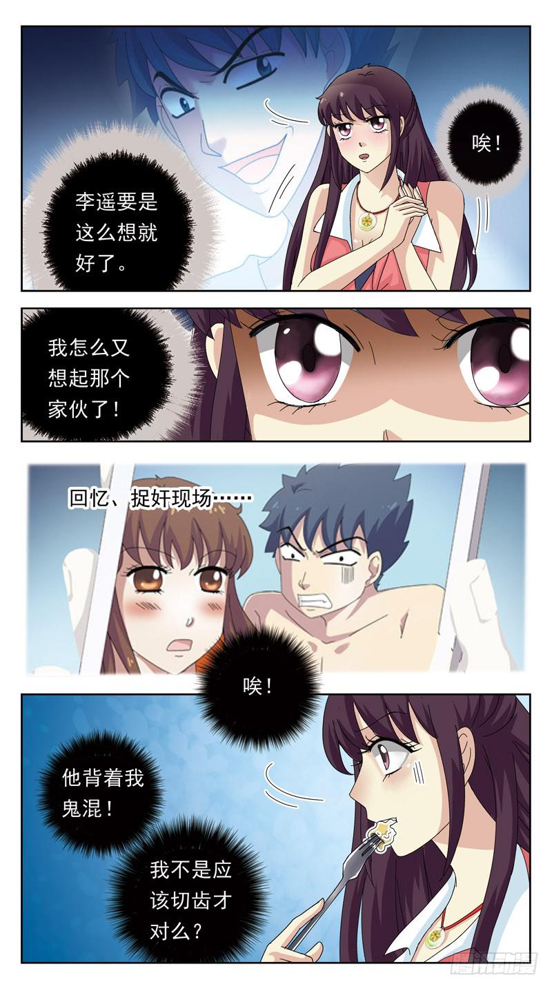 122话-金包玉10