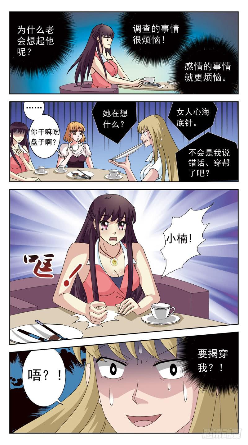 122话-金包玉11