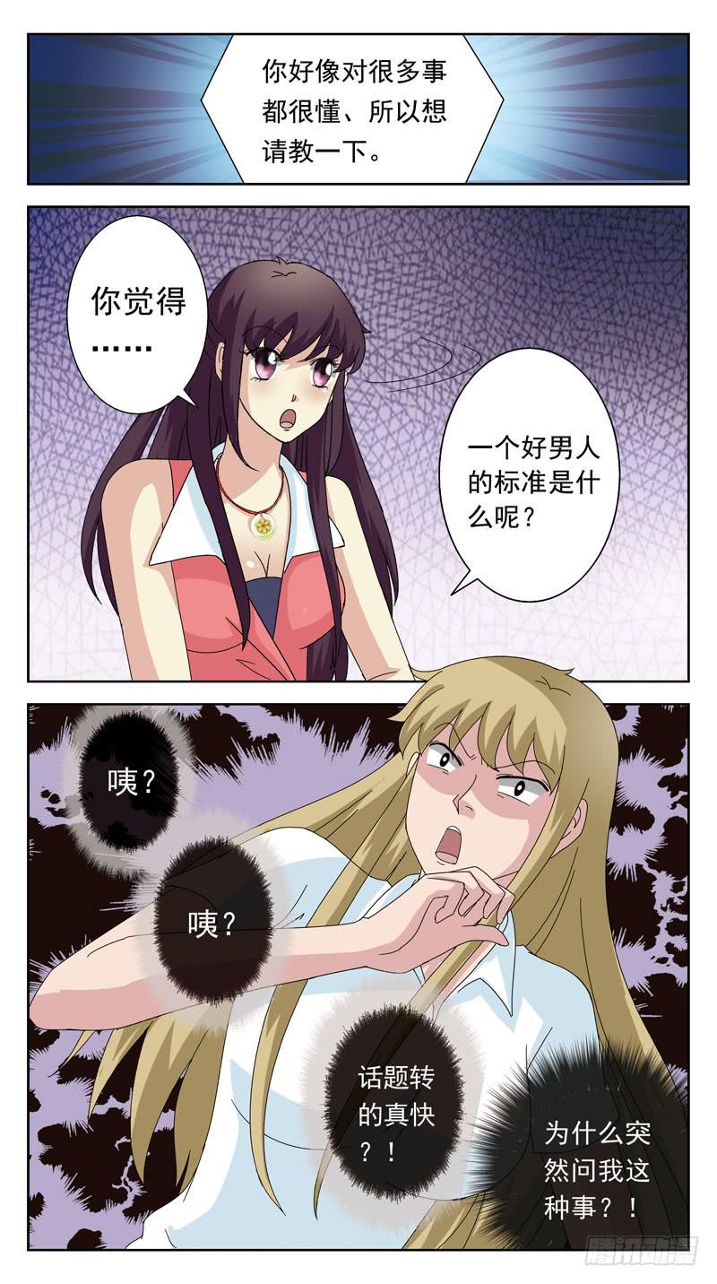 122话-金包玉12