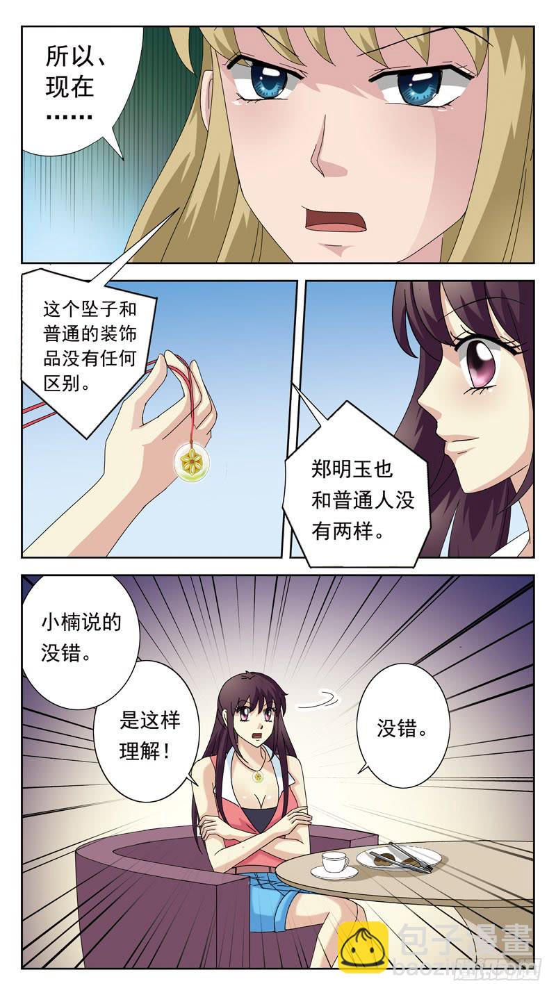122话-金包玉2
