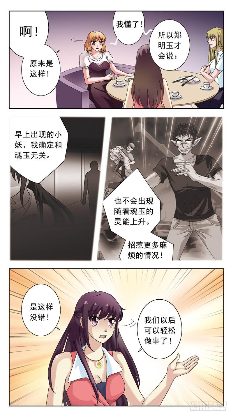 122话-金包玉3