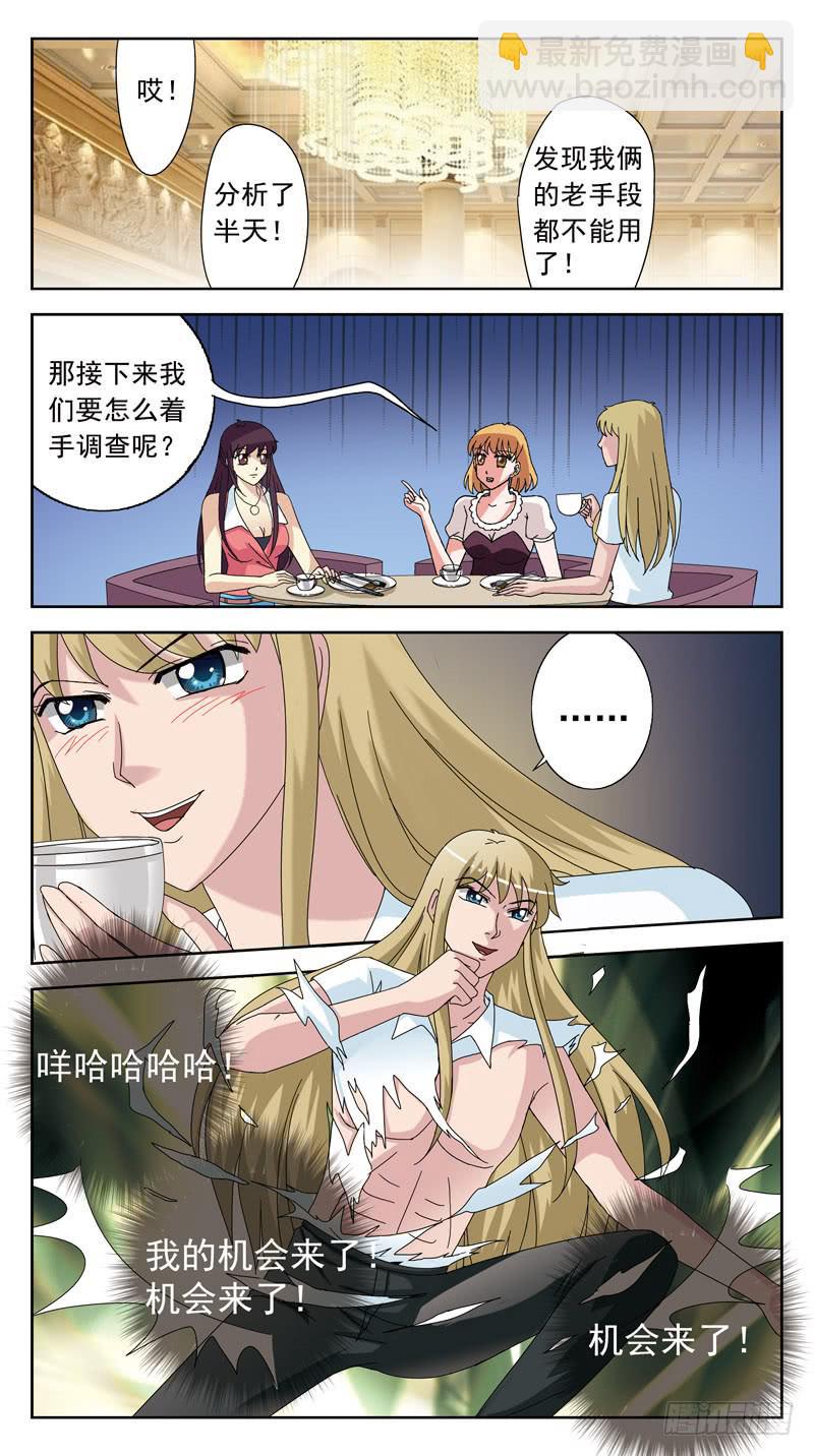 122话-金包玉4
