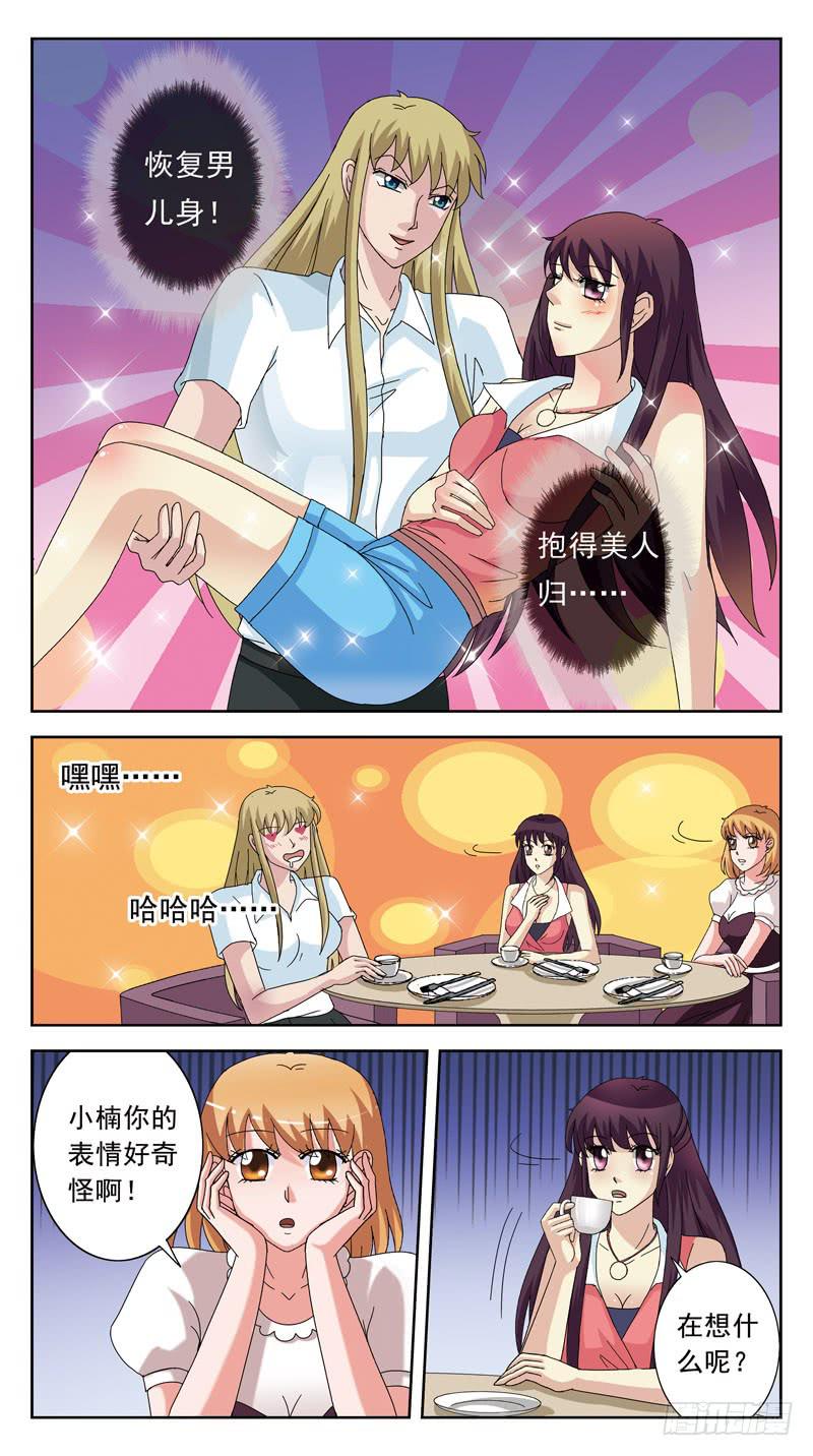 122话-金包玉7