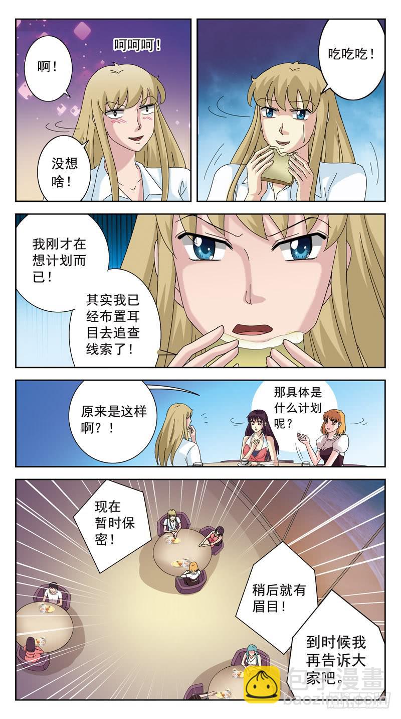 122话-金包玉8