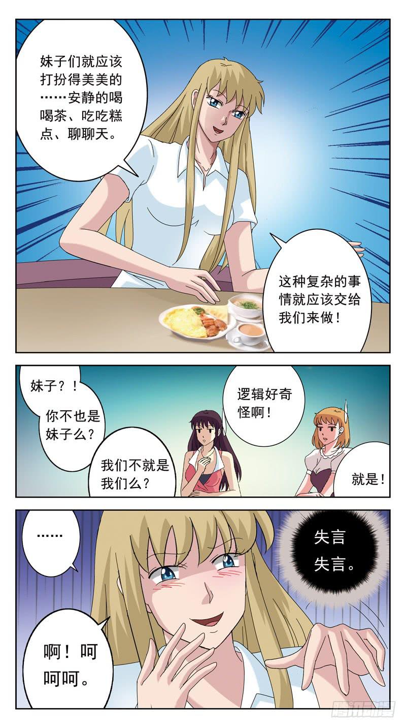 122话-金包玉9