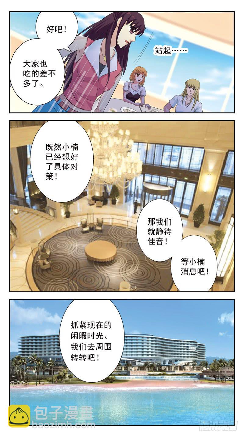123话-妇女之友11