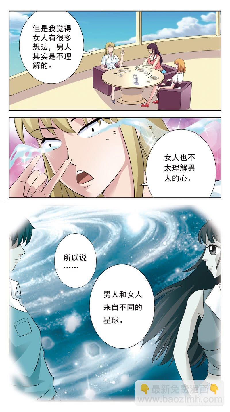 123话-妇女之友2