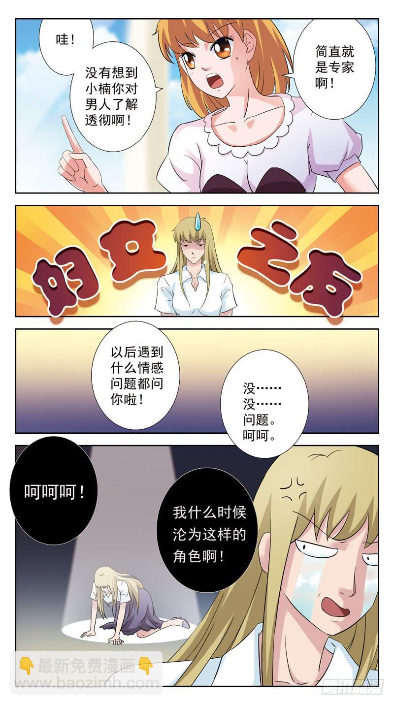 123话-妇女之友5