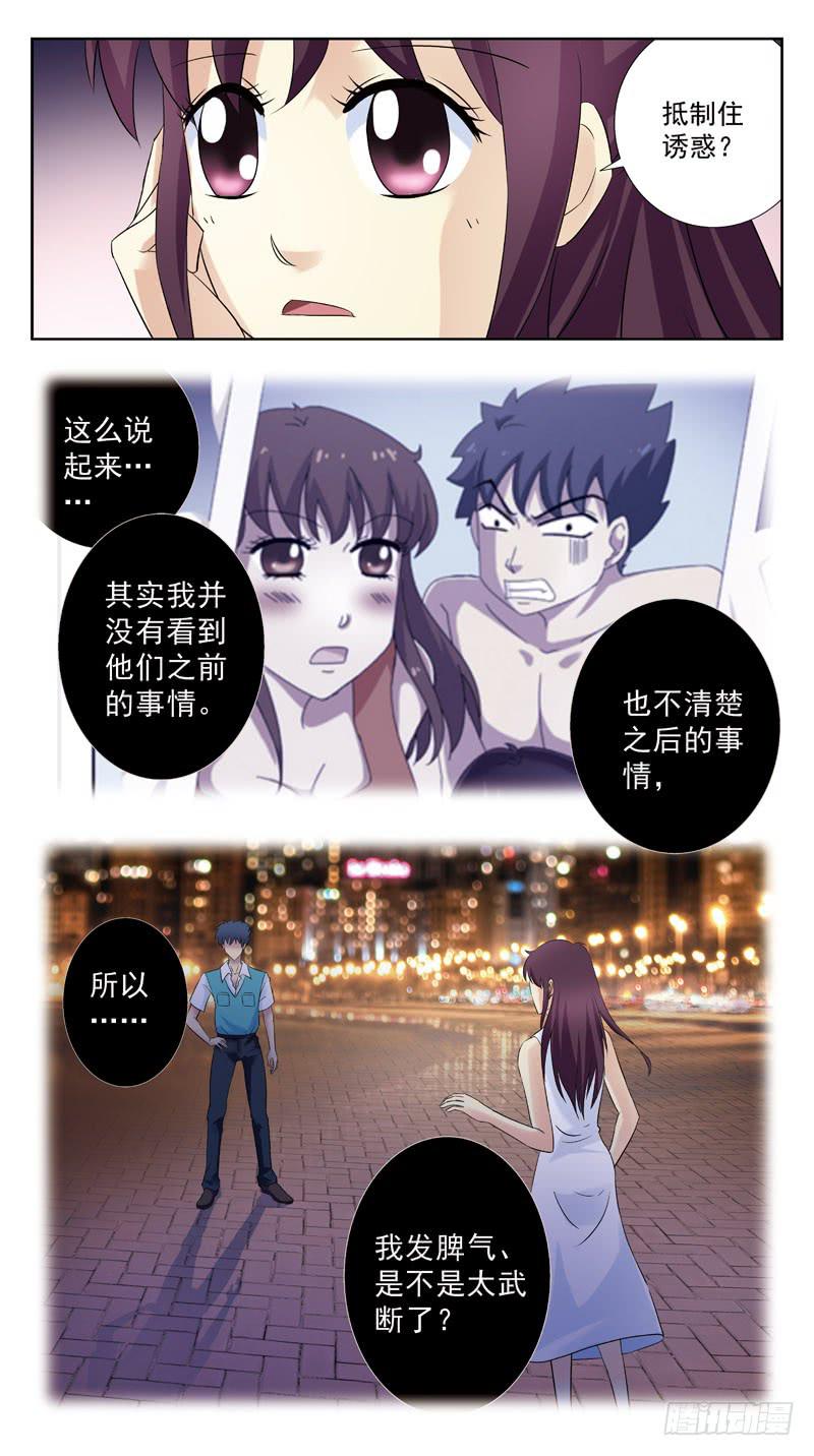 123话-妇女之友6