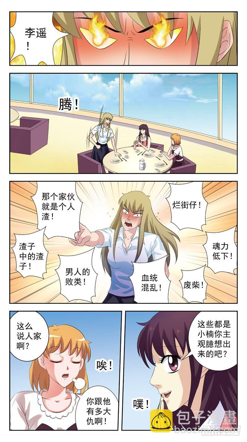 123话-妇女之友8