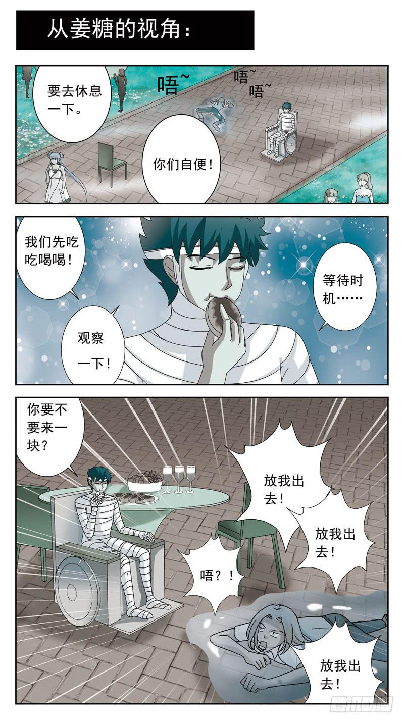 124话-幻觉1