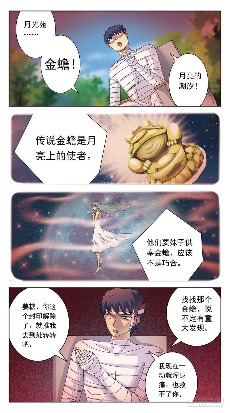 124话-幻觉10