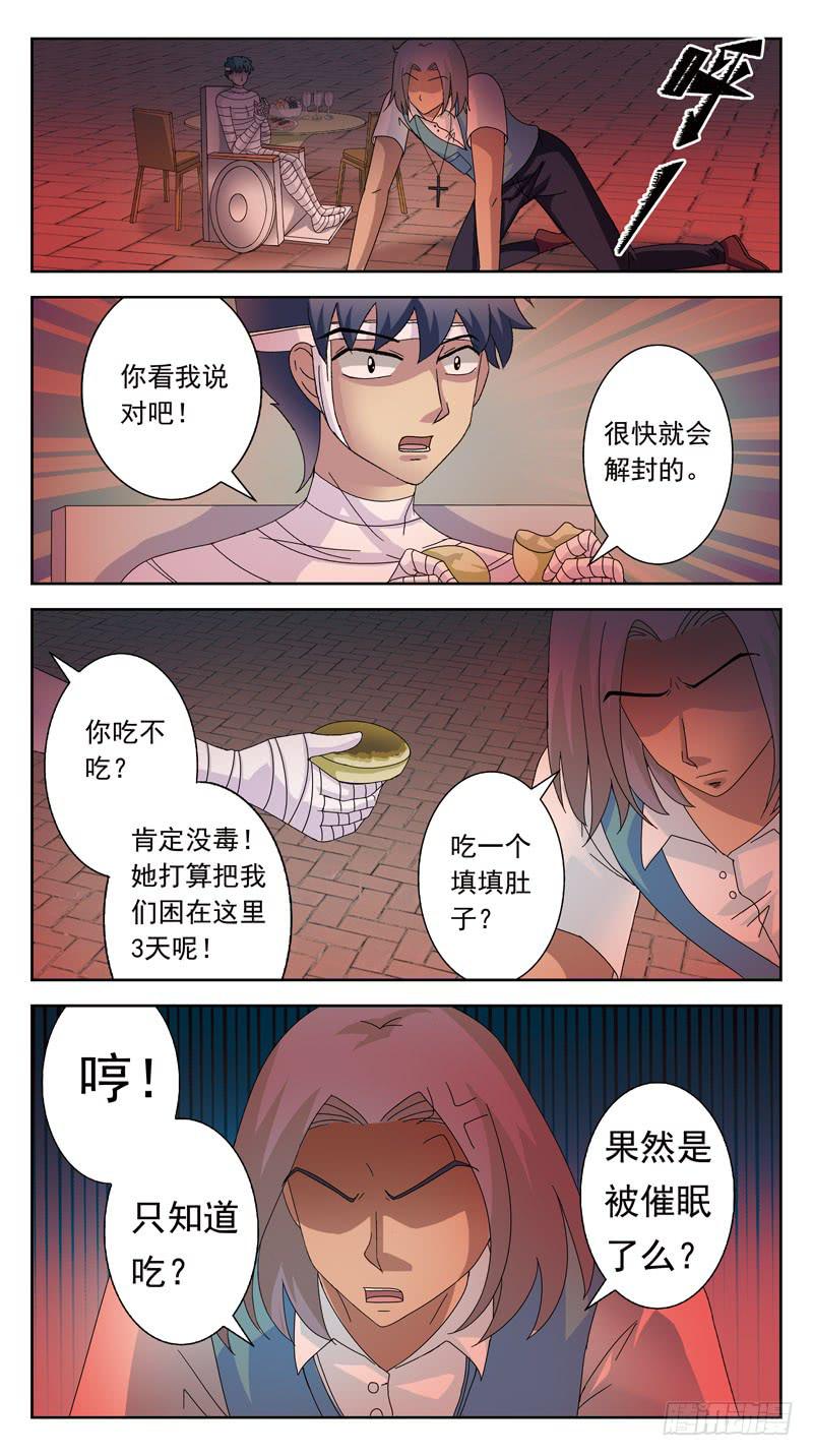 124话-幻觉11