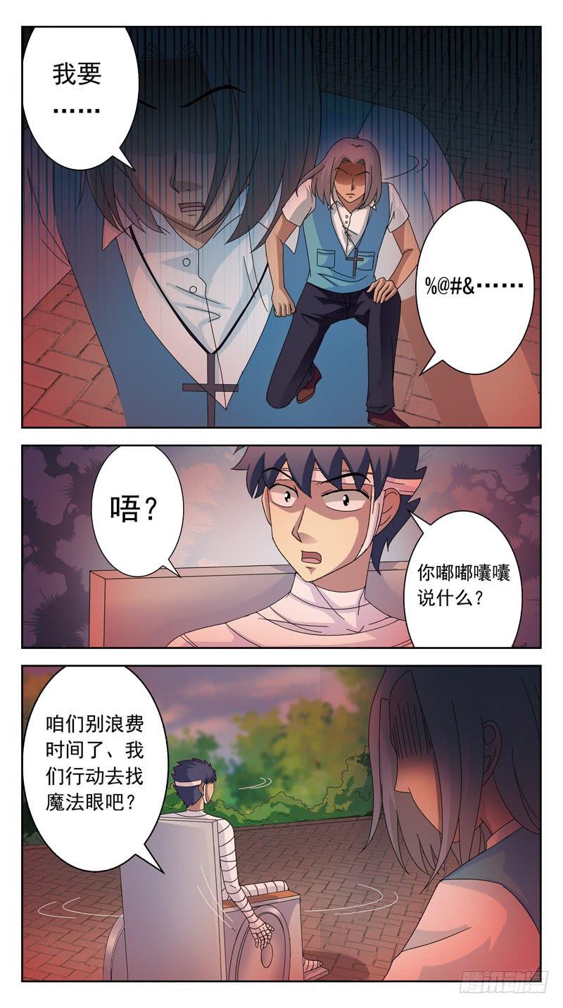 124话-幻觉12