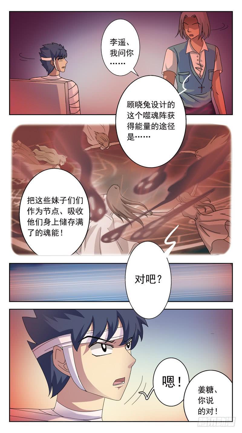 124话-幻觉13