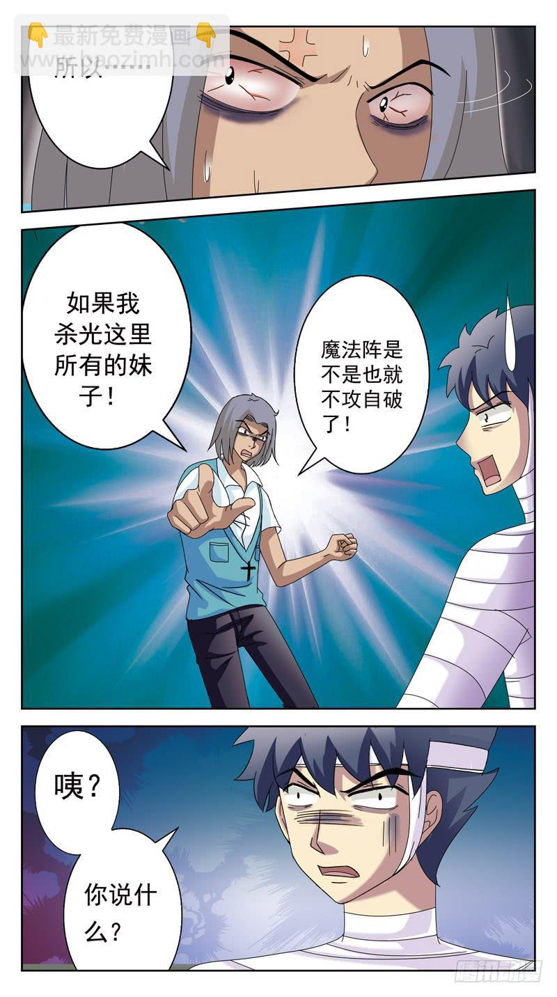 124话-幻觉14