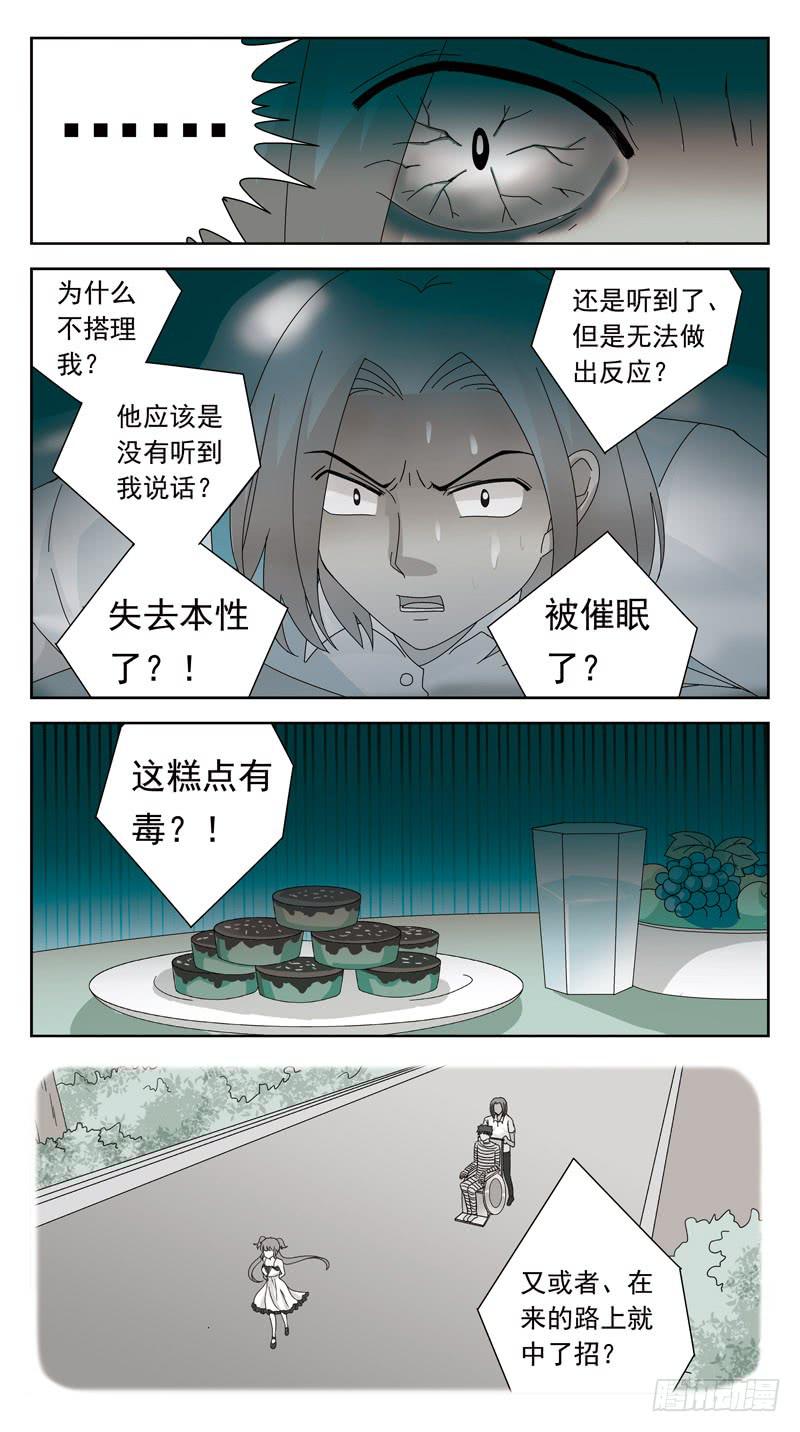 124话-幻觉3