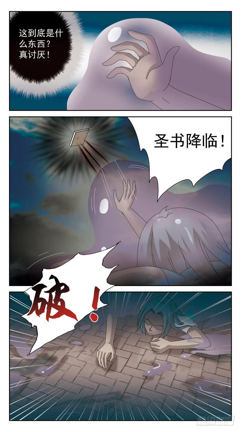 124话-幻觉6