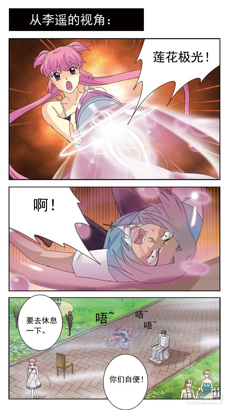 124话-幻觉7