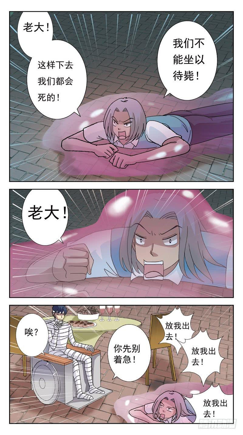 124话-幻觉8