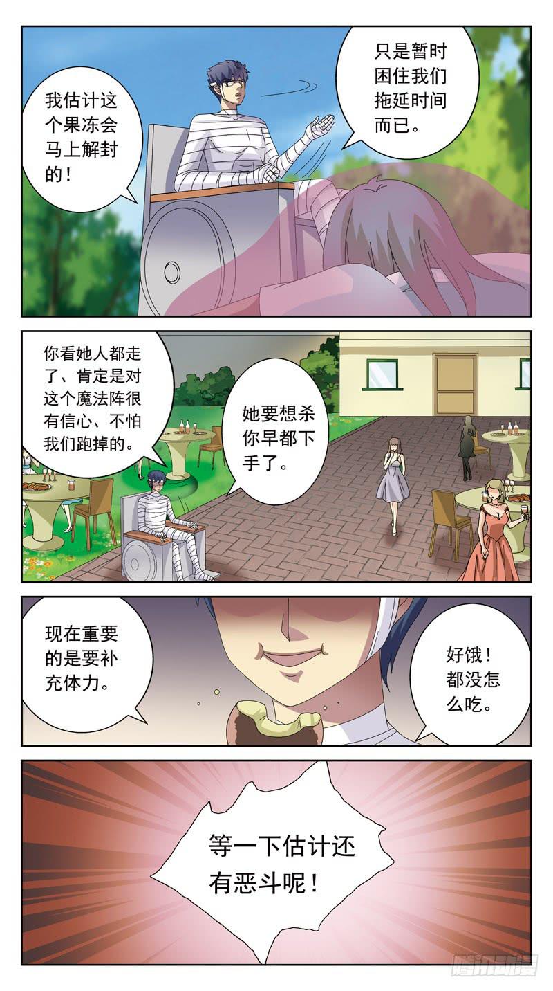 124话-幻觉9