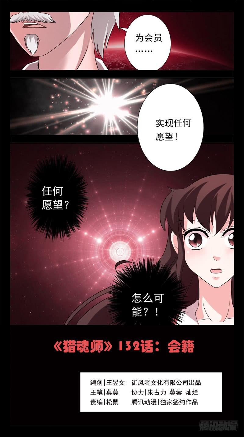 132话-会籍0