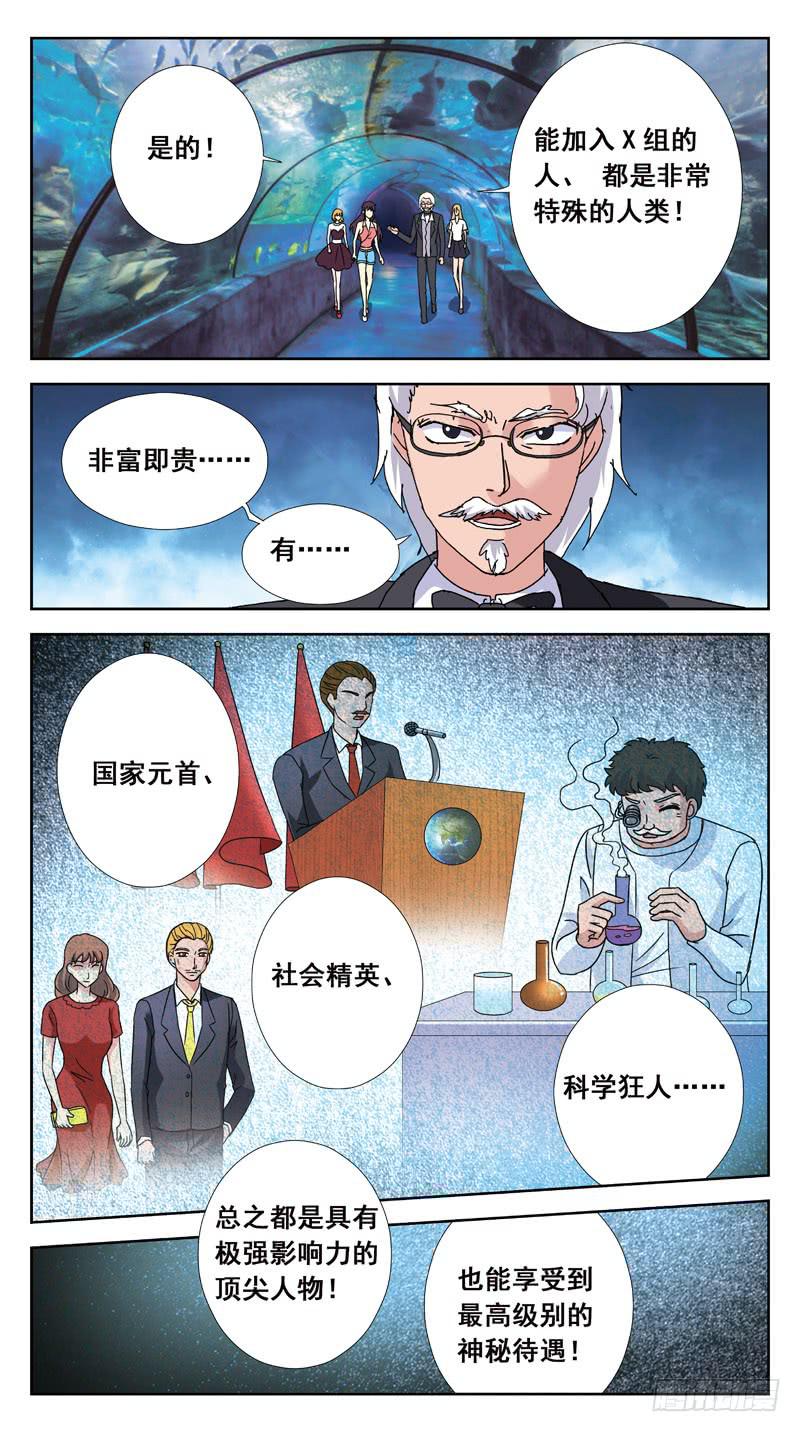 132话-会籍1
