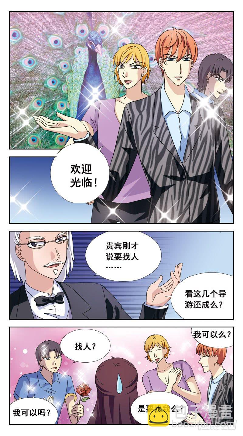 132话-会籍10