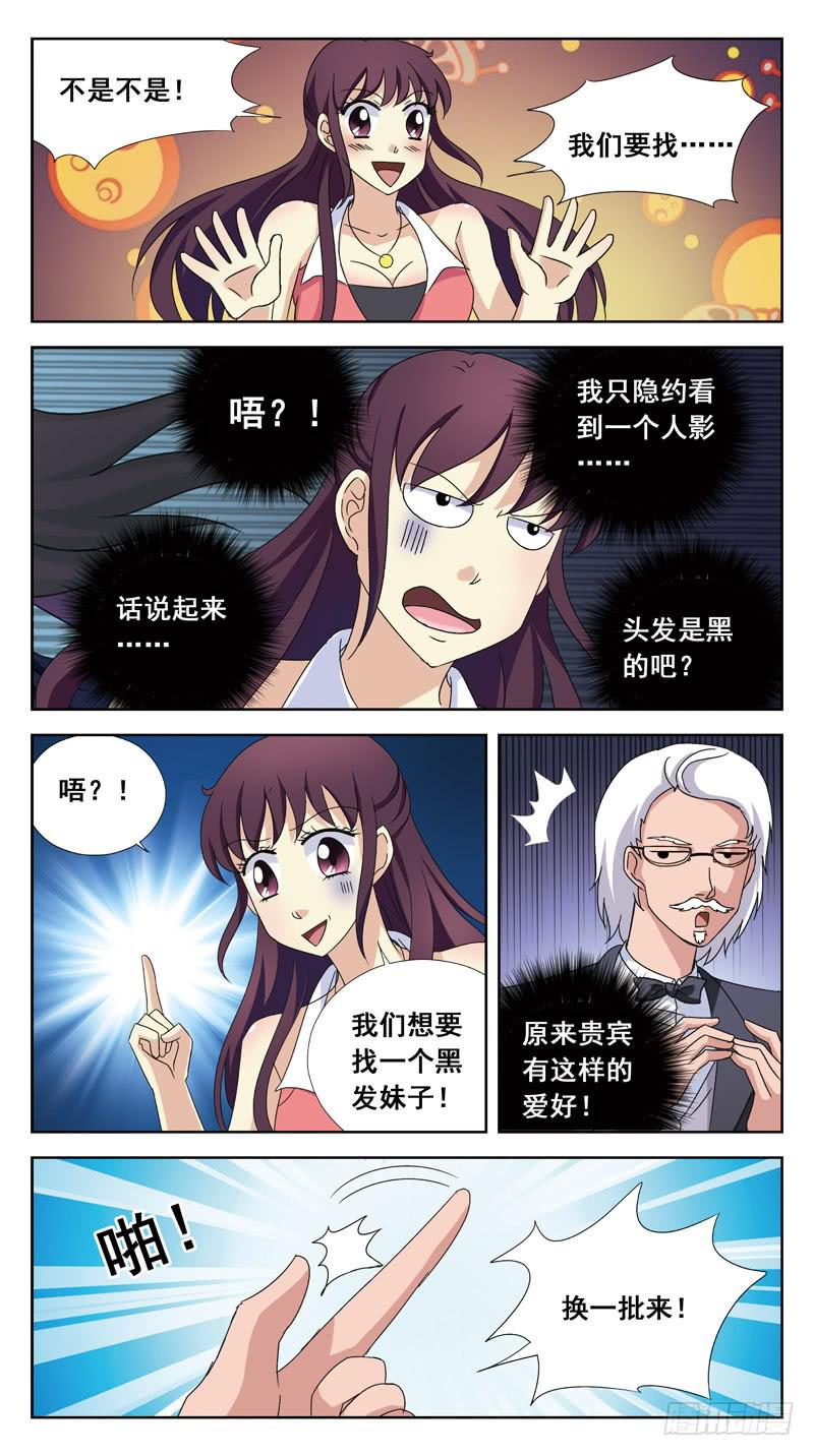 132话-会籍11