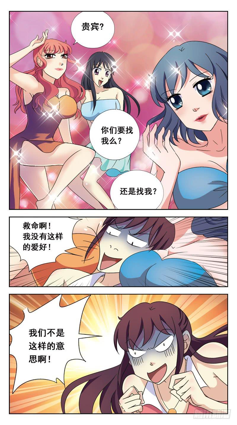 132话-会籍12