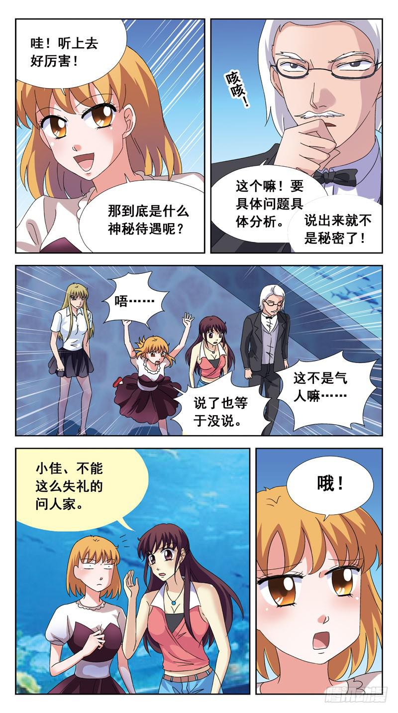 132话-会籍2