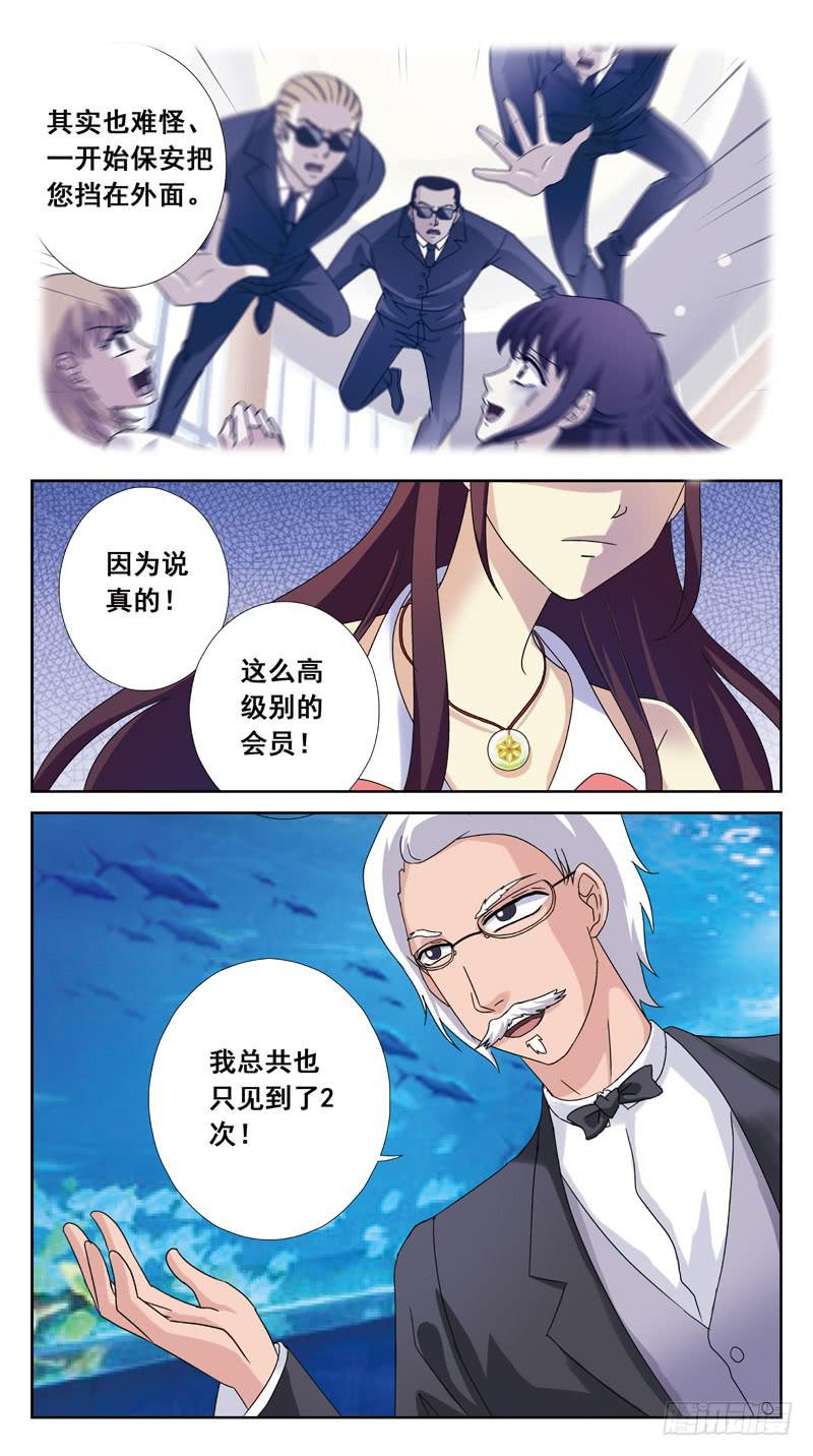 132话-会籍3