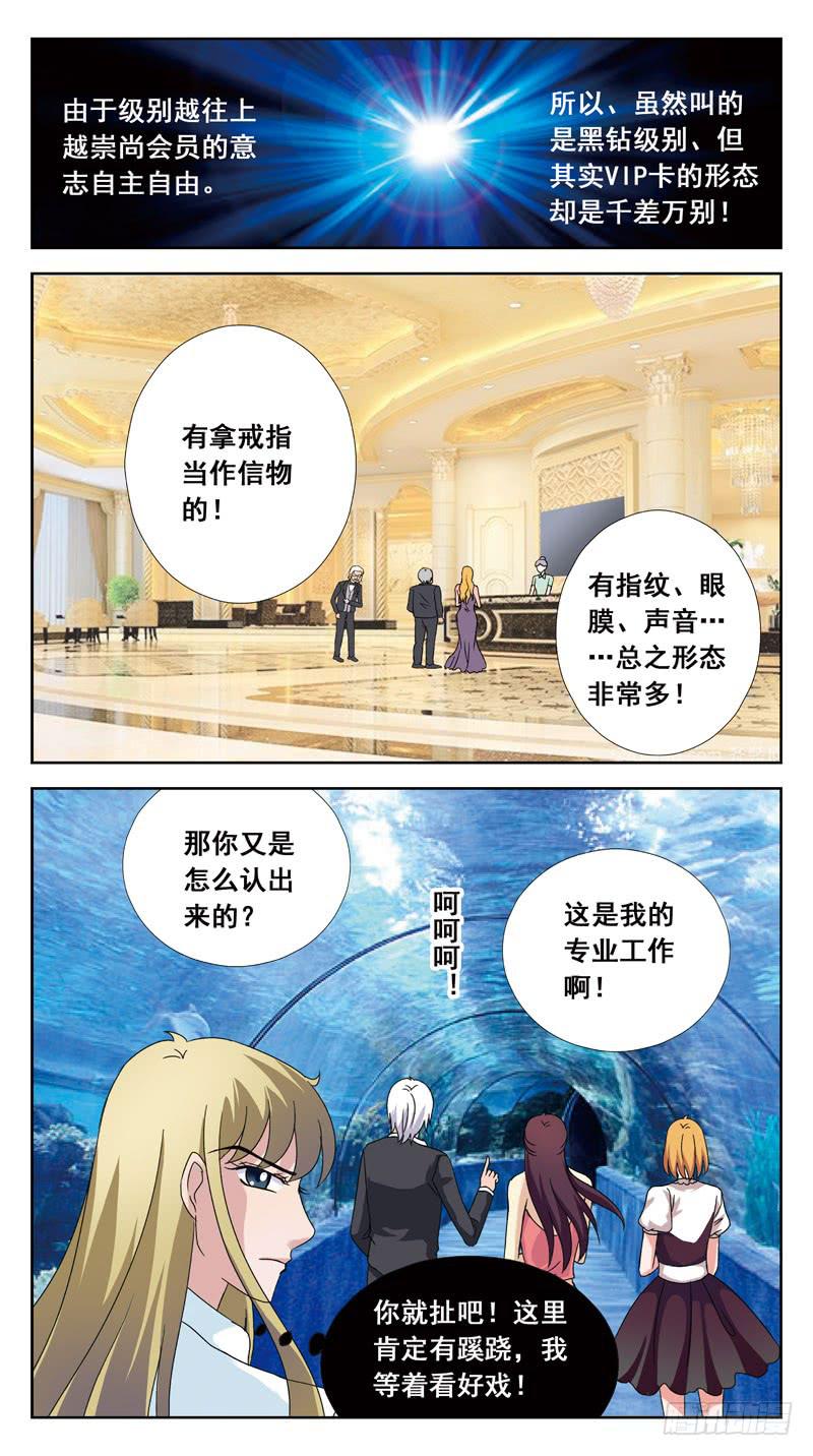 132话-会籍4