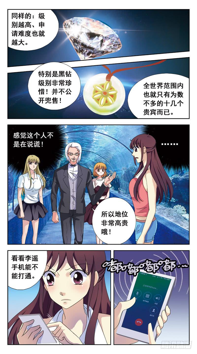 132话-会籍7