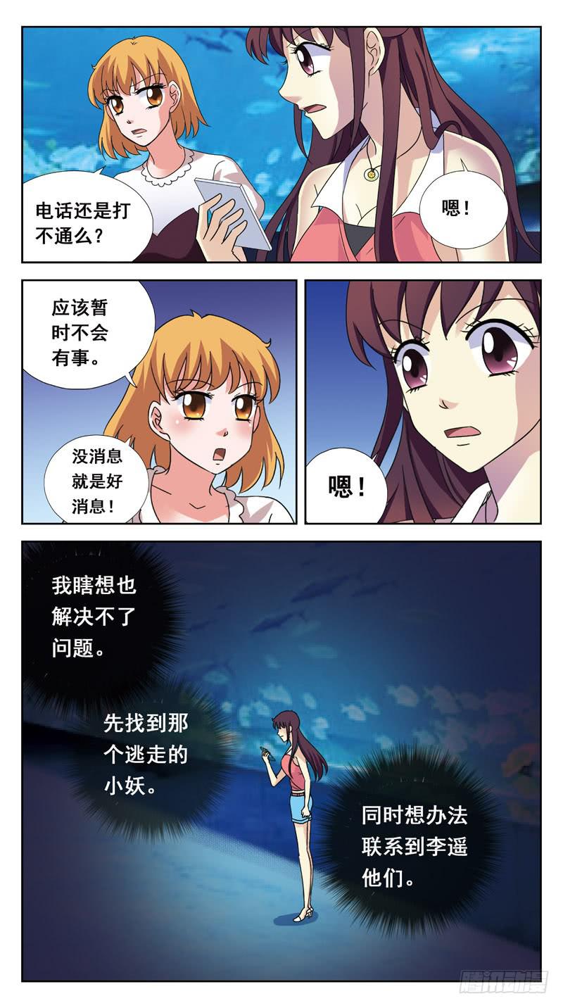 132话-会籍8