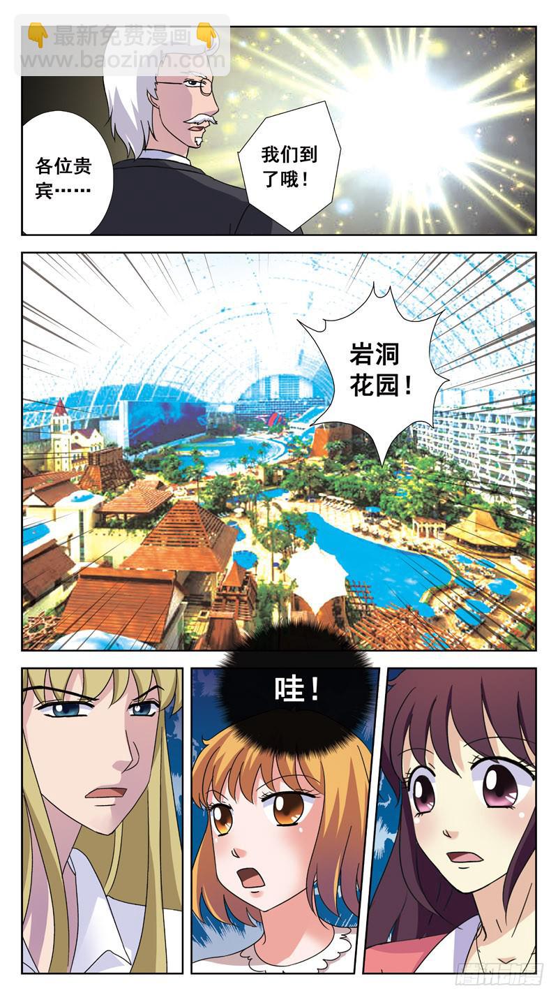 132话-会籍9