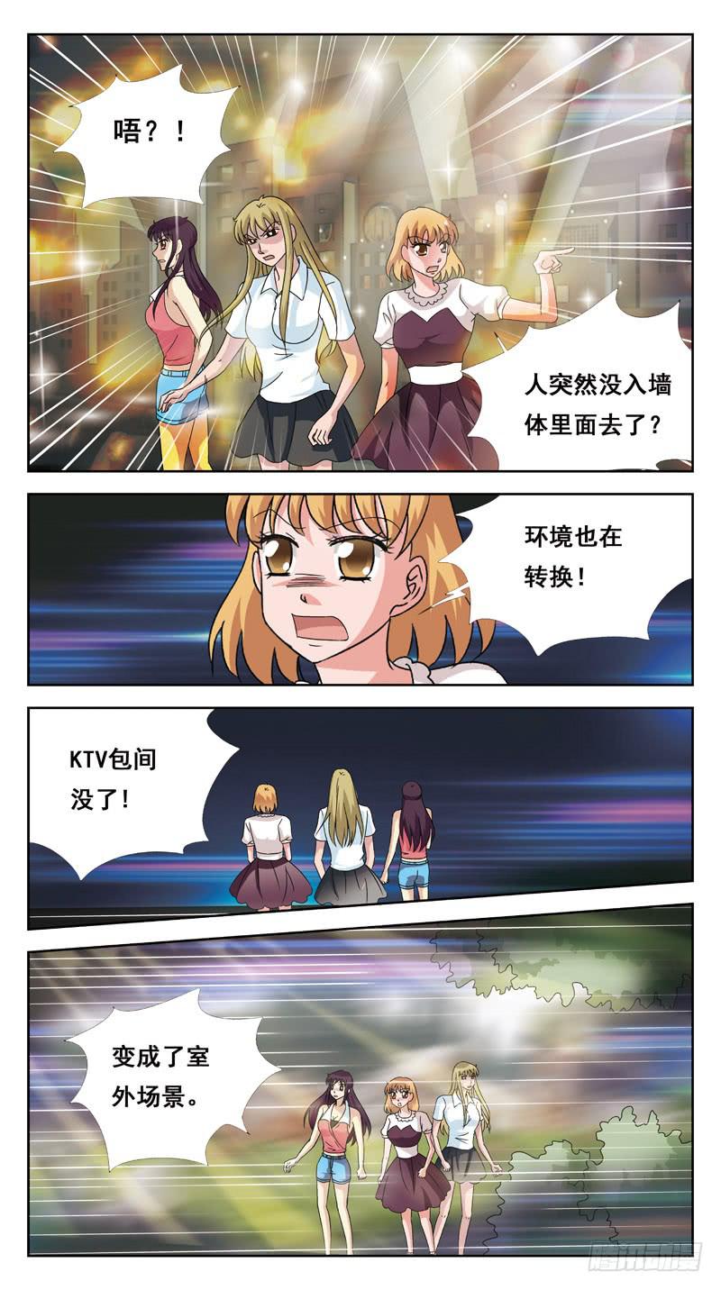 134话-找人游戏-中1