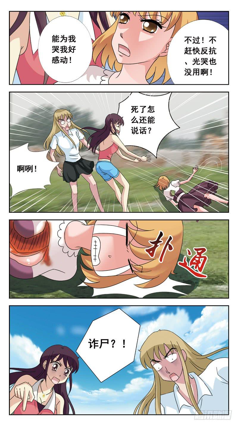 134话-找人游戏-中10