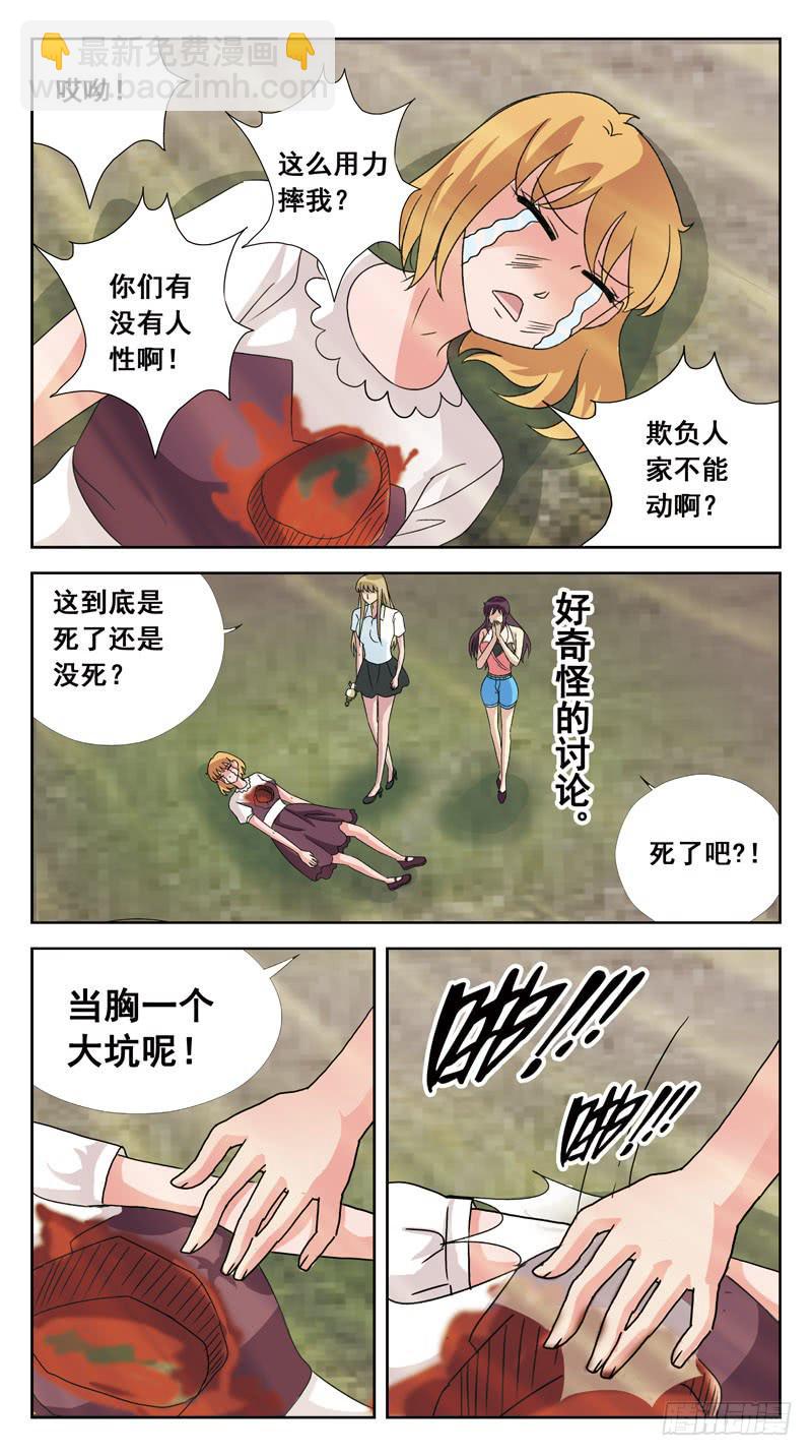 134话-找人游戏-中11
