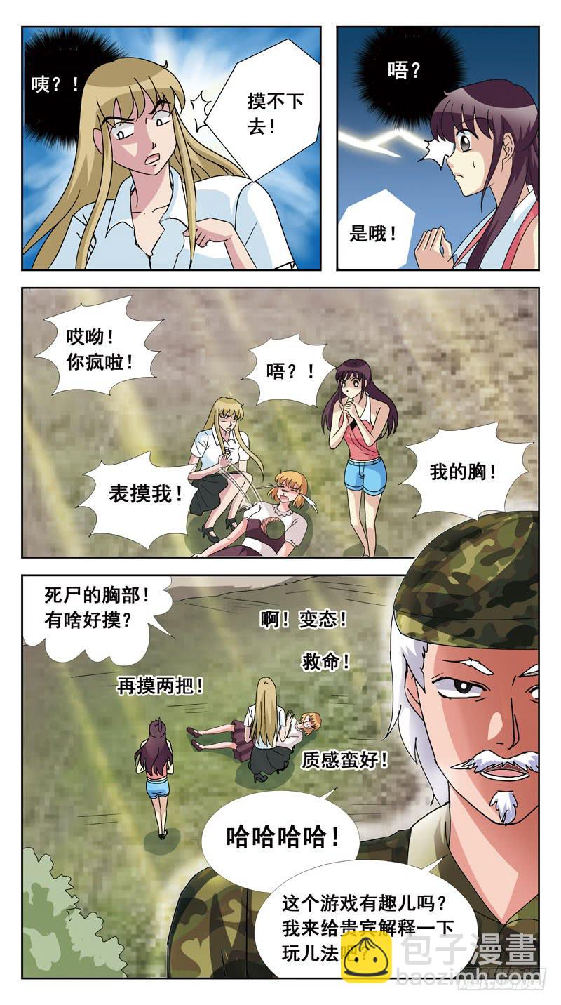 134话-找人游戏-中12