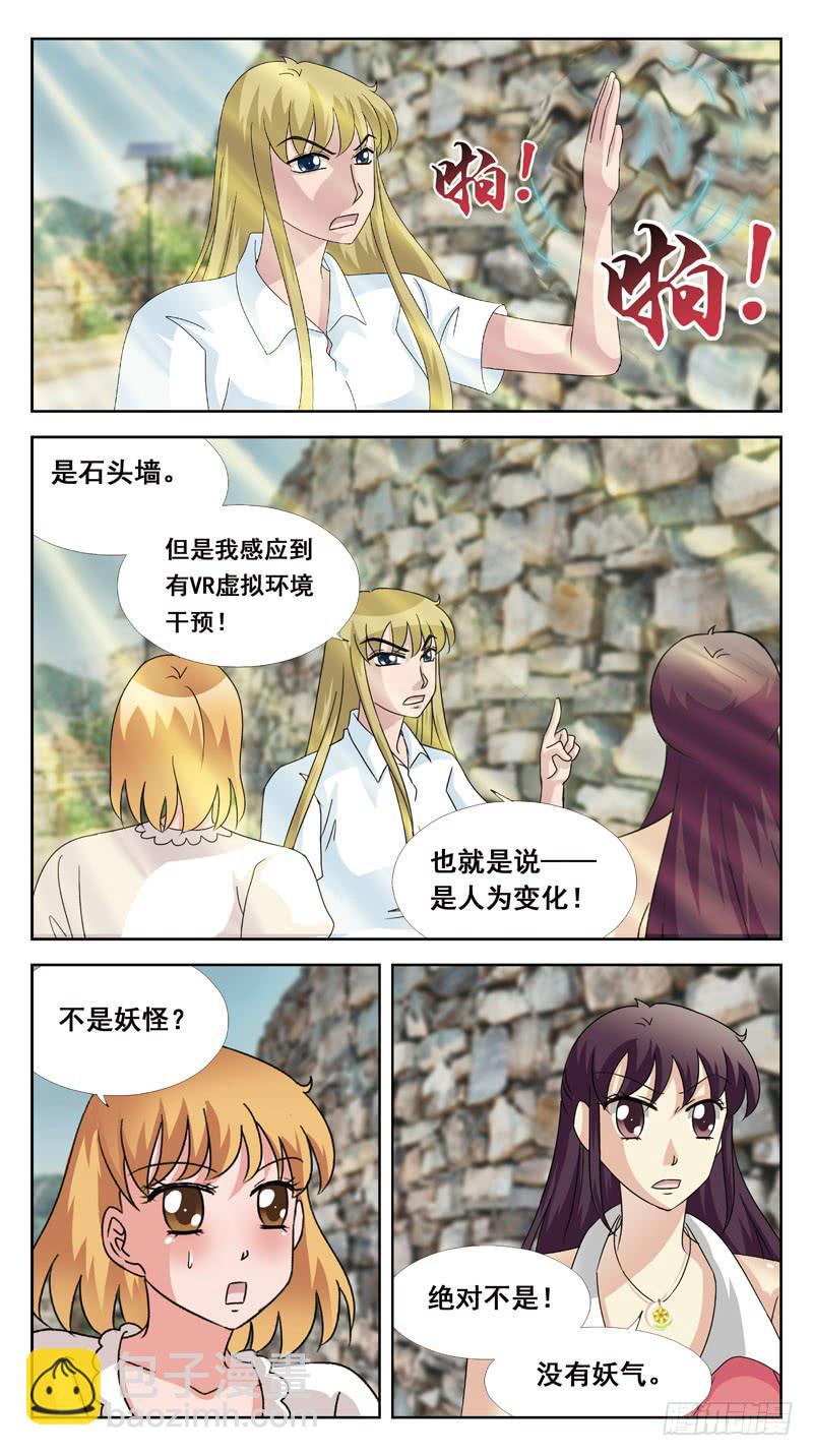 134话-找人游戏-中2