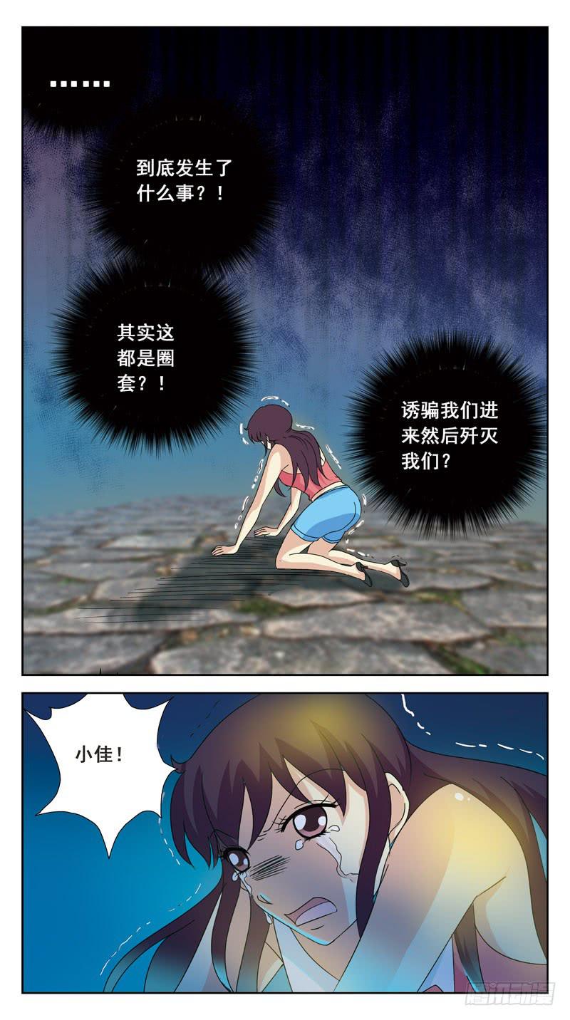 134话-找人游戏-中6