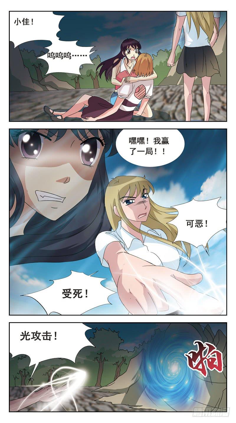 134话-找人游戏-中7
