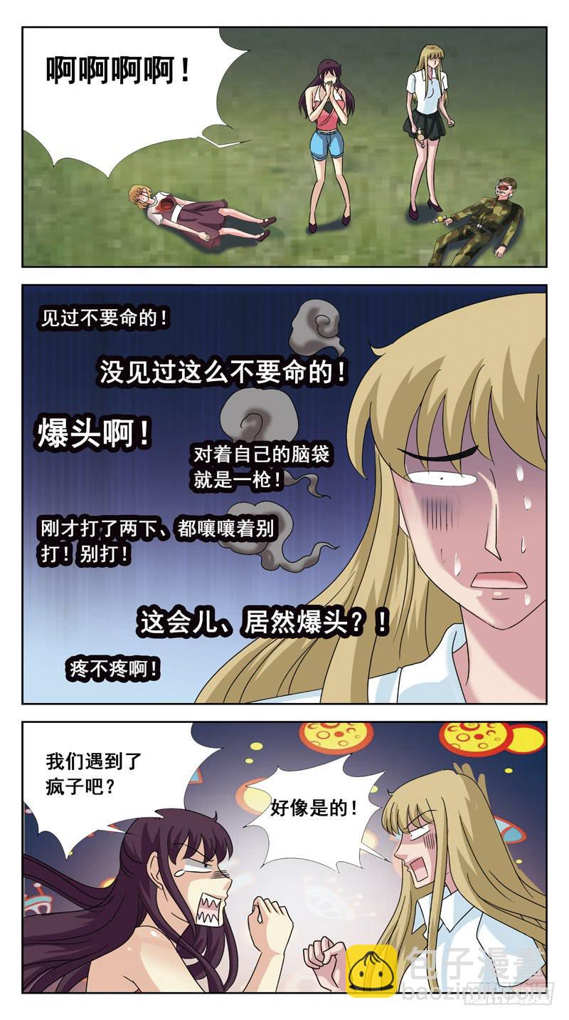 135话-找人游戏-下6