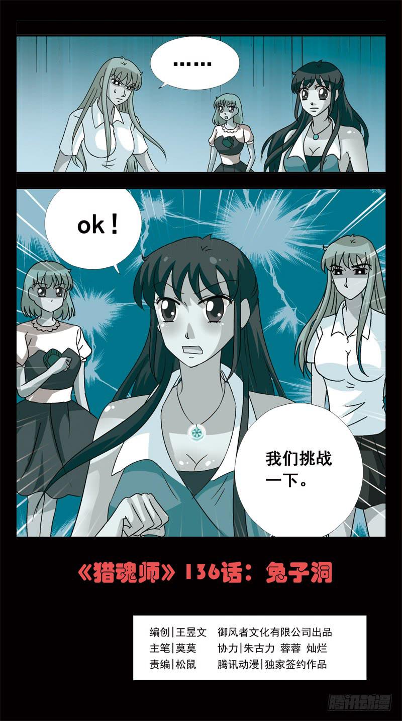 136话-兔子洞-上0