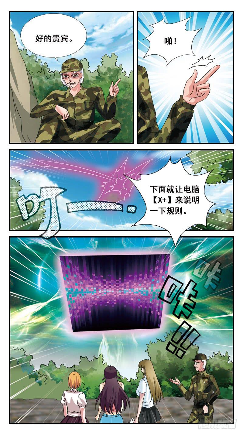 136话-兔子洞-上1