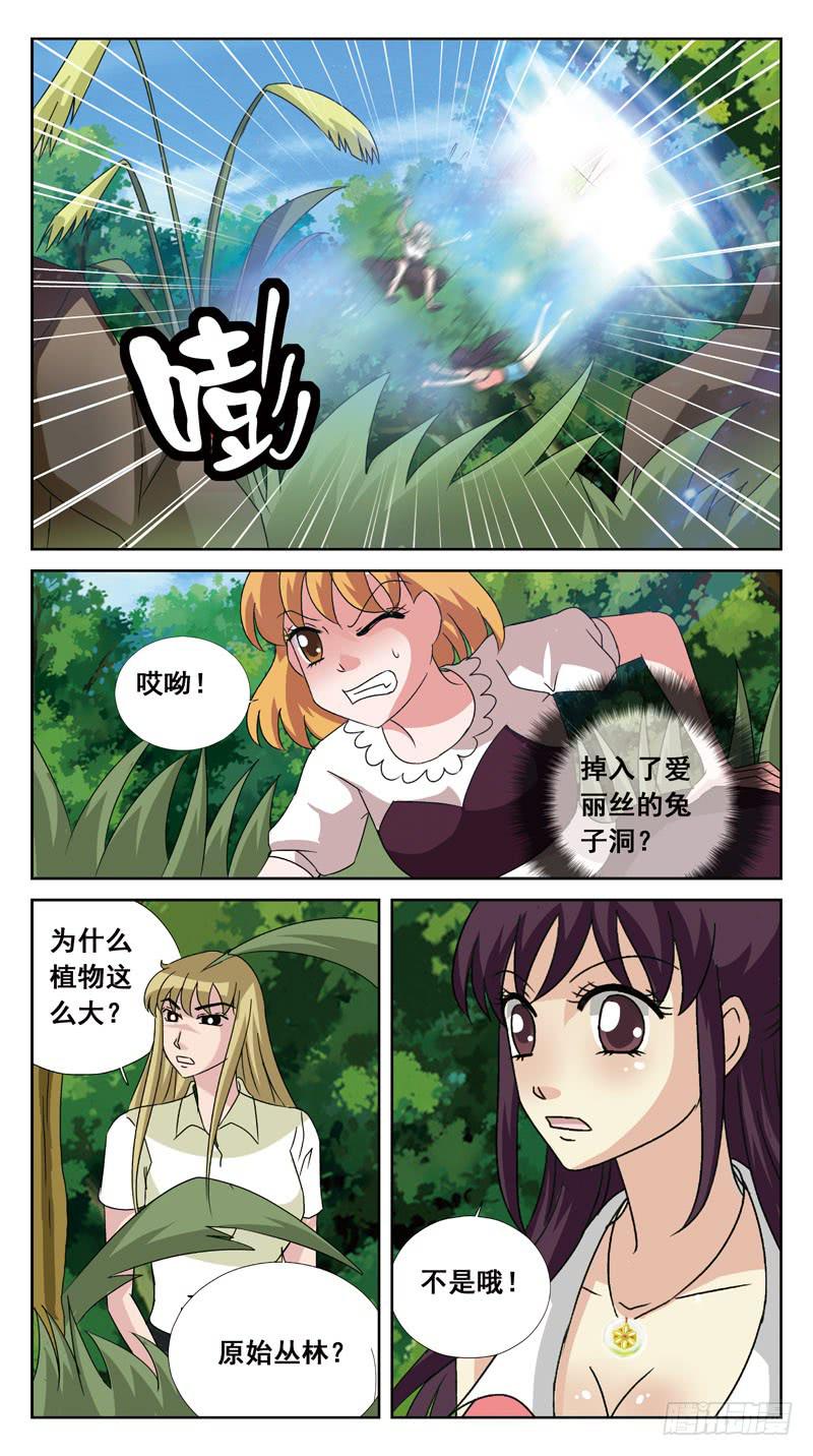 136话-兔子洞-上10