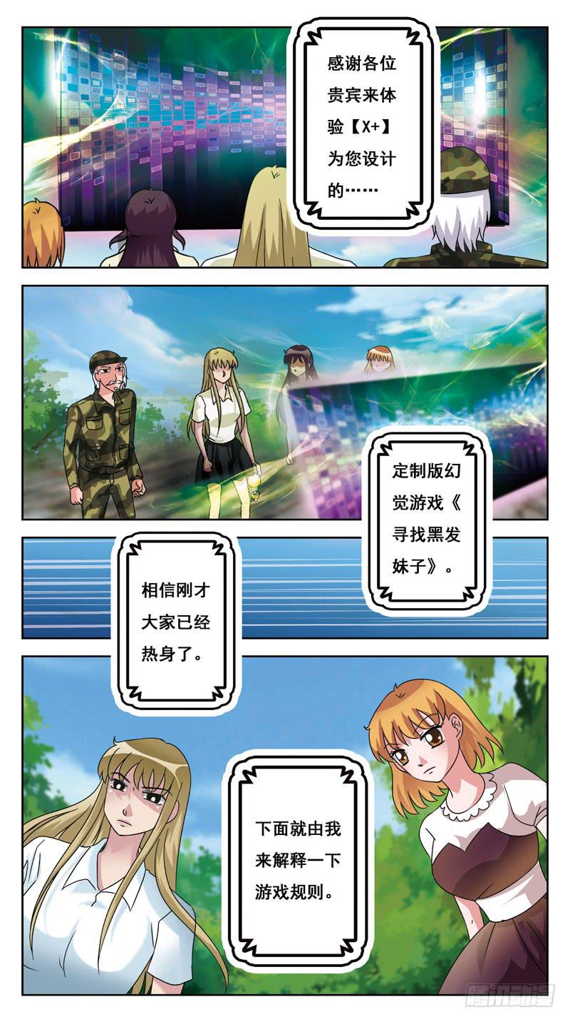 136话-兔子洞-上2